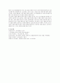 청소년 상담의 특징과 청소년 개별상담과 청소년 집단상담을 비교설명. 6페이지