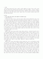 영유아기 부모역할의 중요성을 심리, 사회적 관점 이론에 근거하여 서술하고 본인이 가장 중요하다고 생각하는 연령의 부모역할에 대해 기술. 2페이지