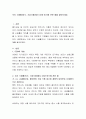우리 식생활(외식, 가공식품)에서 OEM 방식에 관한 예를 알아보세요. 2페이지