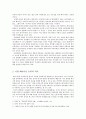 여성주의 문학 [페미니즘 정의] 3페이지