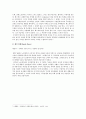 여성주의 문학 [페미니즘 정의] 5페이지