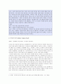 여성주의 문학 [페미니즘 정의] 6페이지