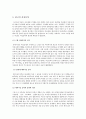 여성주의 문학 [페미니즘 정의] 7페이지