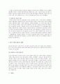 여성주의 문학 [페미니즘 정의] 8페이지