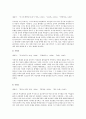 여성주의 문학 [페미니즘 정의] 10페이지