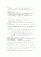 [사회복지행정론][제4장. 사회복지 서비스 전달체계] 6페이지