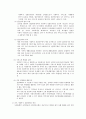 [사회복지행정론][제4장. 사회복지 서비스 전달체계] 8페이지