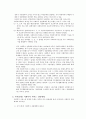 [사회복지행정론][제4장. 사회복지 서비스 전달체계] 9페이지