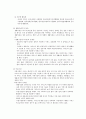 [사회복지행정론][제4장. 사회복지 서비스 전달체계] 13페이지