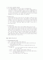 [사회복지행정론][제4장. 사회복지 서비스 전달체계] 14페이지