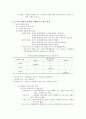 [사회복지행정론][제4장. 사회복지 서비스 전달체계] 15페이지