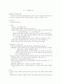 [사회복지행정론][제4장. 사회복지 서비스 전달체계] 17페이지