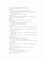[사회복지행정론][제4장. 사회복지 서비스 전달체계] 22페이지