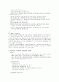[사회복지행정론][제4장. 사회복지 서비스 전달체계] 24페이지