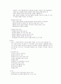 [사회복지행정론][제4장. 사회복지 서비스 전달체계] 25페이지