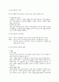 [청소년 복지][난 청소년이라서 괜찮아] 4페이지