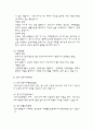 [청소년 복지][난 청소년이라서 괜찮아] 5페이지