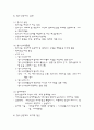 [청소년 복지][난 청소년이라서 괜찮아] 6페이지