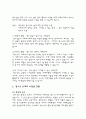 [청소년 복지][난 청소년이라서 괜찮아] 7페이지