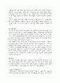 [청소년 복지][난 청소년이라서 괜찮아] 11페이지