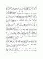 [청소년 복지][난 청소년이라서 괜찮아] 12페이지