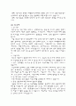 [청소년 복지][난 청소년이라서 괜찮아] 13페이지