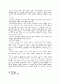 [청소년 복지][난 청소년이라서 괜찮아] 14페이지