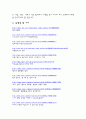 [청소년 복지][난 청소년이라서 괜찮아] 16페이지