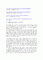 [청소년 복지][난 청소년이라서 괜찮아] 17페이지