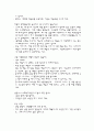 [청소년 복지][난 청소년이라서 괜찮아] 19페이지