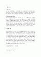 쌀의 전래, 농경의 시작, 토지제도(삼국시대-조선시대), 이앙법, 식민지시대 토지제도, 미군정 당시의 토지제도와 쌀 정책, 새마을 운동과 통일쌀 2페이지