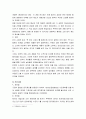 쌀의 전래, 농경의 시작, 토지제도(삼국시대-조선시대), 이앙법, 식민지시대 토지제도, 미군정 당시의 토지제도와 쌀 정책, 새마을 운동과 통일쌀 4페이지