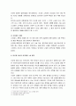 쌀의 전래, 농경의 시작, 토지제도(삼국시대-조선시대), 이앙법, 식민지시대 토지제도, 미군정 당시의 토지제도와 쌀 정책, 새마을 운동과 통일쌀 6페이지