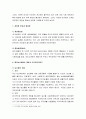 쌀의 전래, 농경의 시작, 토지제도(삼국시대-조선시대), 이앙법, 식민지시대 토지제도, 미군정 당시의 토지제도와 쌀 정책, 새마을 운동과 통일쌀 7페이지