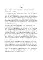 대상을 선정하여 1일 식단작성 및 평가_123777_김도윤 7페이지