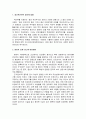 일본군 성노예 - 종군위안부의 의미, 일본의 강제 성노예 동원방법, 일본군 성노예 생활상, 일본군 강제 위안부 할머니들께서 그린 그림, 결론 및 나의 견해 2페이지