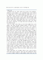 일본군 성노예 - 종군위안부의 의미, 일본의 강제 성노예 동원방법, 일본군 성노예 생활상, 일본군 강제 위안부 할머니들께서 그린 그림, 결론 및 나의 견해 3페이지