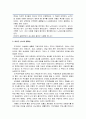 일본군 성노예 - 종군위안부의 의미, 일본의 강제 성노예 동원방법, 일본군 성노예 생활상, 일본군 강제 위안부 할머니들께서 그린 그림, 결론 및 나의 견해 4페이지