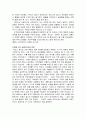 일본군 성노예 - 종군위안부의 의미, 일본의 강제 성노예 동원방법, 일본군 성노예 생활상, 일본군 강제 위안부 할머니들께서 그린 그림, 결론 및 나의 견해 5페이지