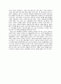 일본군 성노예 - 종군위안부의 의미, 일본의 강제 성노예 동원방법, 일본군 성노예 생활상, 일본군 강제 위안부 할머니들께서 그린 그림, 결론 및 나의 견해 10페이지