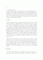 평생교육에서 가장 활발한 참여를 보이고 있는 계층(주부,  노인)을 대상으로 가상의 교육프로그램을 선정하고 그 프로그램에 맞는 적절한 교수기법을 작성 : 교수기법 5페이지