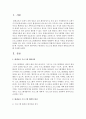  평생교육 프로그램 개발의 원리와 제한요인 [프로그램개발] 2페이지