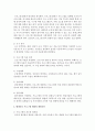  평생교육 프로그램 개발의 원리와 제한요인 [프로그램개발] 3페이지