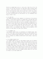  평생교육 프로그램 개발의 원리와 제한요인 [프로그램개발] 4페이지