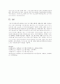  평생교육 프로그램 개발의 원리와 제한요인 [프로그램개발] 6페이지