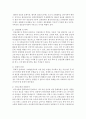 [가족복지론] 다문화가족에 대한 이해 (다문화가족) 4페이지