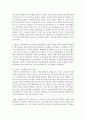 [가족복지론] 다문화가족에 대한 이해 (다문화가족) 8페이지