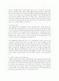 [가족복지론] 다문화가족에 대한 이해 (다문화가족) 10페이지
