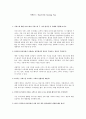서비스경영 사례 6 Eye will be seeing you (Eye`ll Be Seeing You) 1페이지
