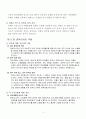 경락 마사지 (경락마사지의 정의, 역사, 작용, 효능, 기본, 방향, 원칙, 경락계통의 기능과 작용, 얼굴과 전신 경락 마사지법) 4페이지